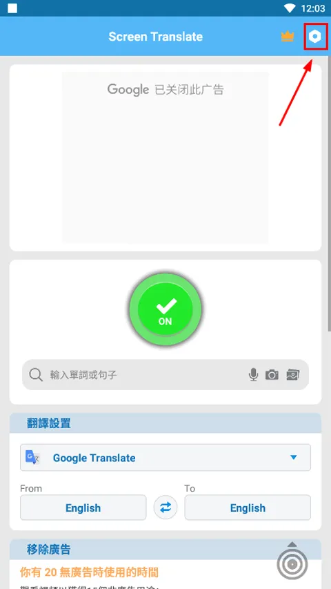 屏幕翻译器TapTranslateScreen