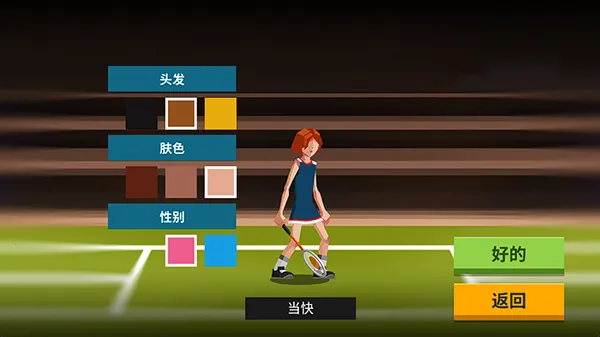 羽毛球高高手国际服