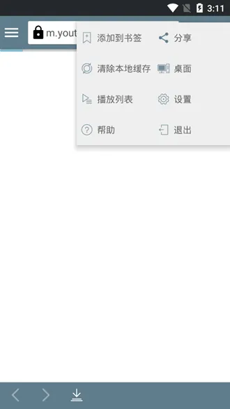 TubeMate纯净版