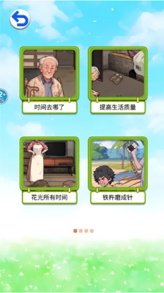 改善家人生活无广告版