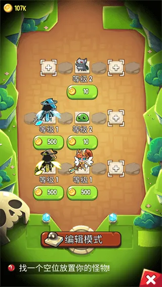 宝箱是我的免广告版