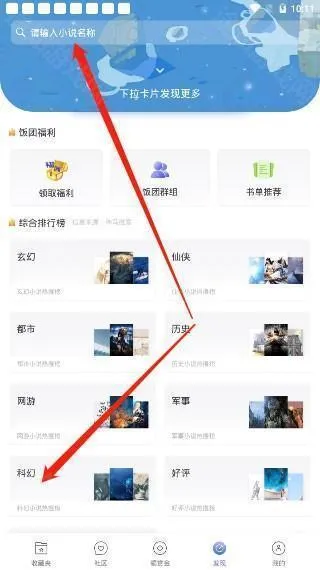 饭团看书