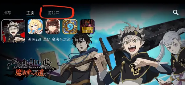 黑色五叶草迈向魔法帝之路