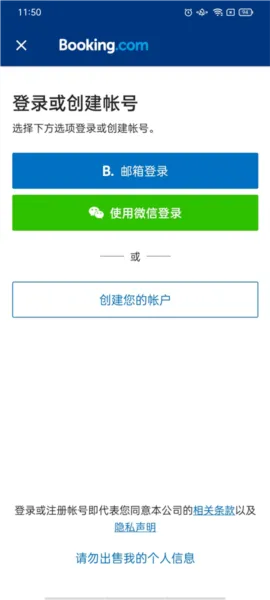 缤客app
