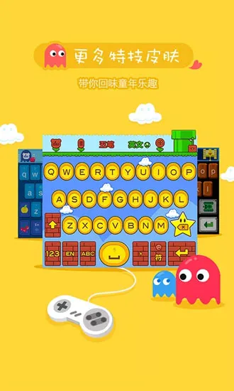百度输入法华为版