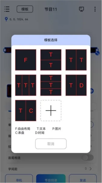 ledsuite
