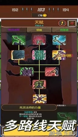 暗黑序曲亡灵起源免广告破解版