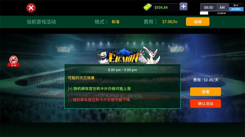 TCG卡牌商店模拟器中文手机版