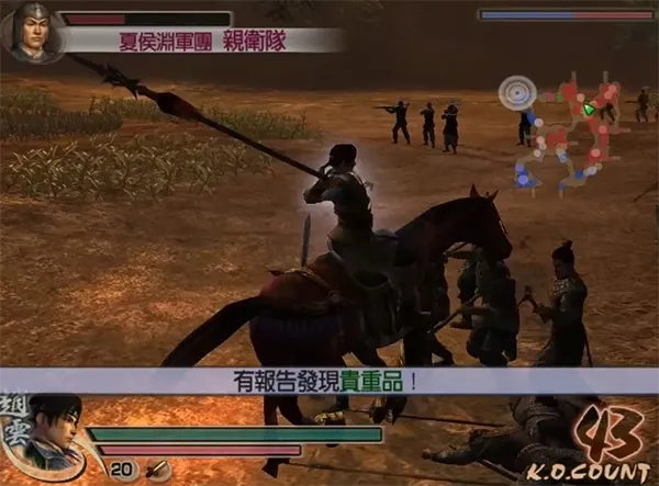 真三国无双4中文版
