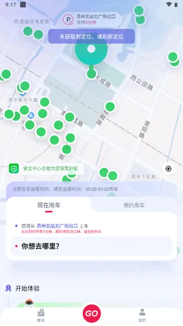 e23出行
