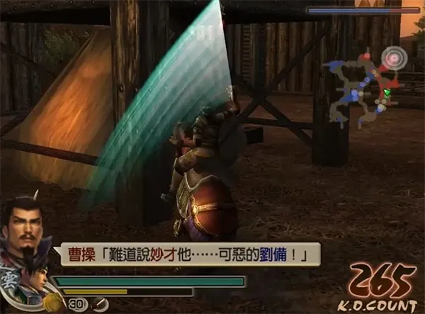 真三国无双4中文版