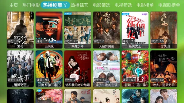 宝全视界电视版