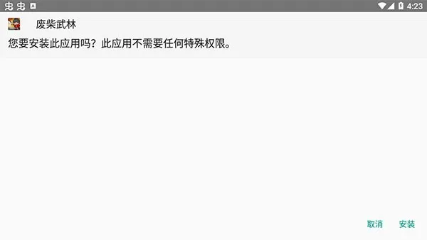 老八上号器免root版