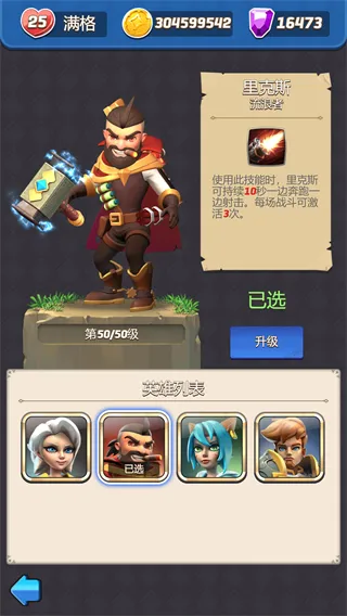 拱廊猎人手游
