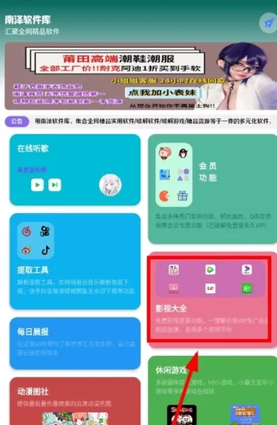 巅峰南泽软件库免密码版