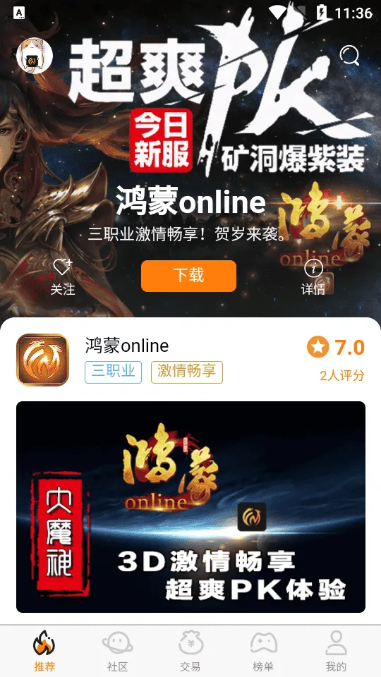 封魔游戏盒子
