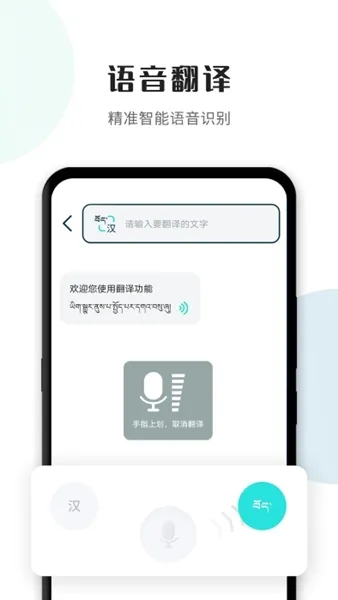 藏译通在线翻译