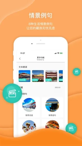 藏译通在线翻译