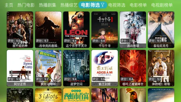 宝全视界电视版