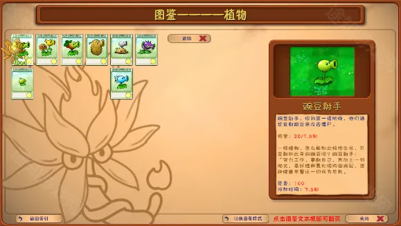 pvz融合版狙击扩展包