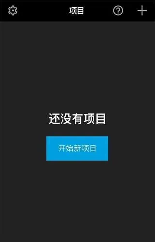 Splice剪辑软件