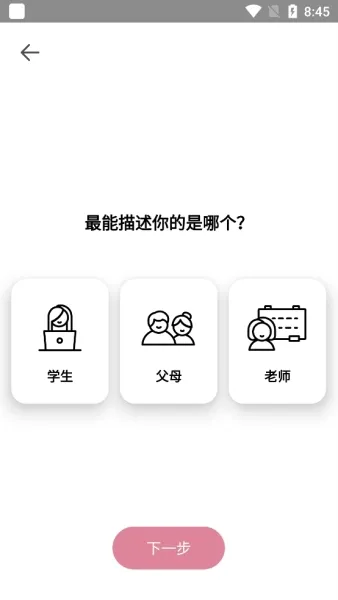 PhotoMath付费专业解锁版
