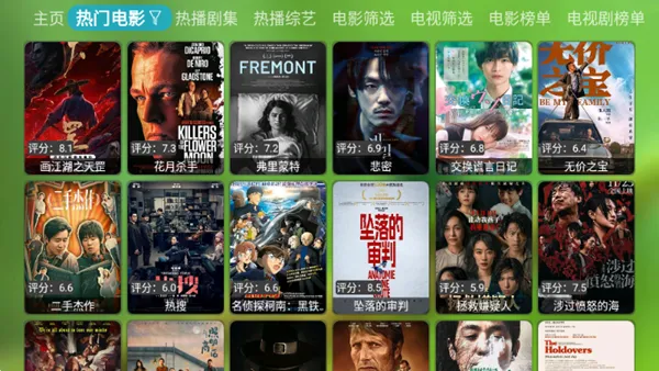 宝全视界电视版