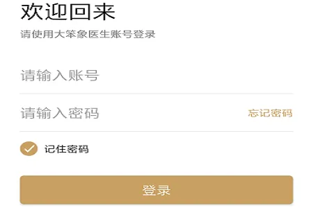 大笨象医生
