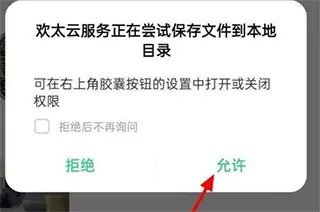 oppo云服务客户端
