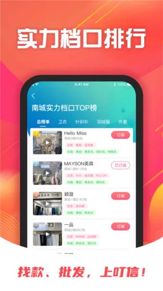 叮信app