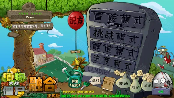 pvz融合版狙击扩展包