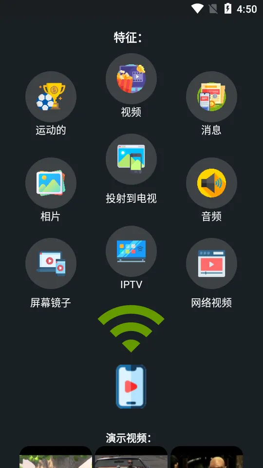 Castify投屏软件