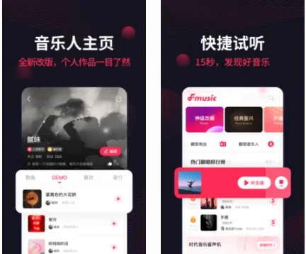 翻茄音乐