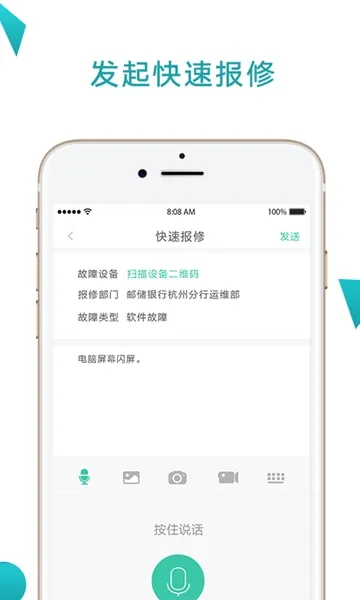 点点维职业版