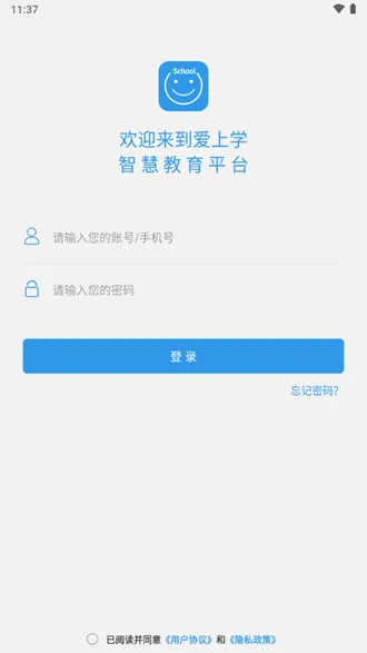 ischool爱上学家长版