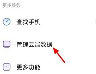 oppo云服务客户端