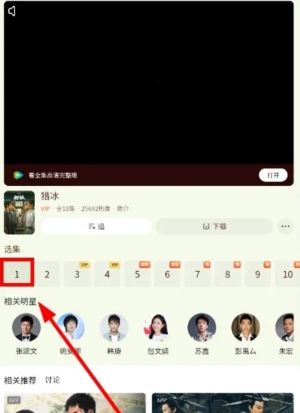 巅峰南泽软件库免密码版