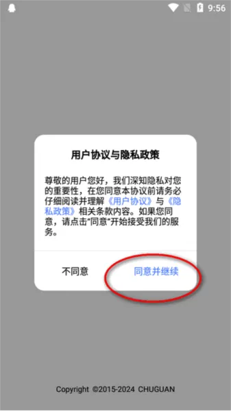 初冠智能