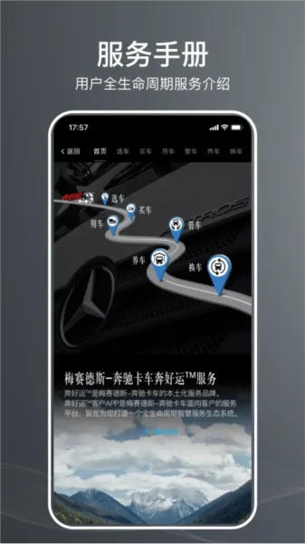 奔好运
