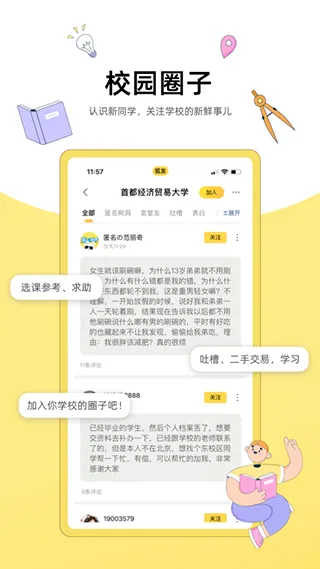 搜狐狐友