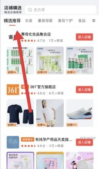 爱库存电商平台