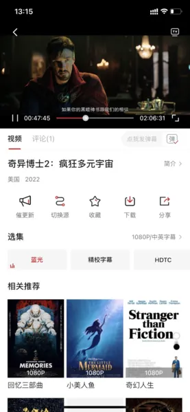 锤子影院纯净版