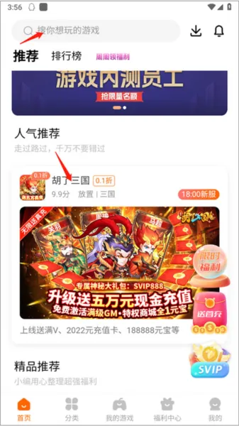 八哥玩游戏盒子