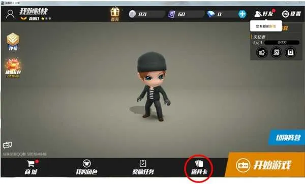 逃跑吧少年辅助器免费版