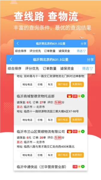 56城物流网