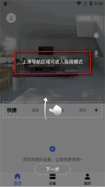 初冠智能