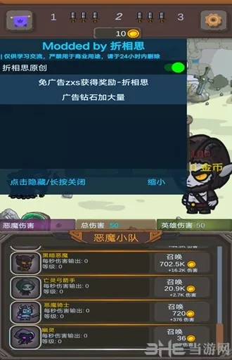 暗黑序曲亡灵起源免广告破解版