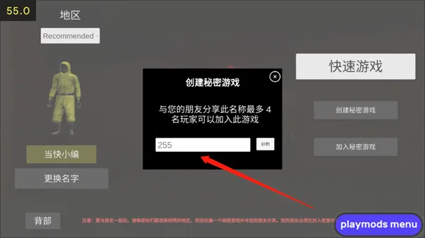 后室2联机版