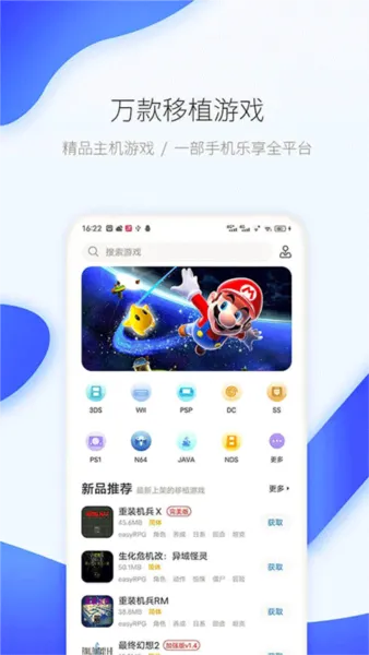 爱吾游戏宝盒安卓版App