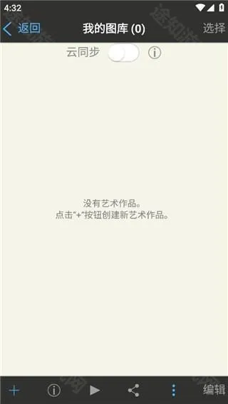爱笔思画x13.0.0版本